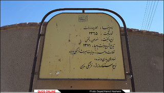 مسجدجامع چهاردرخت بیرجند