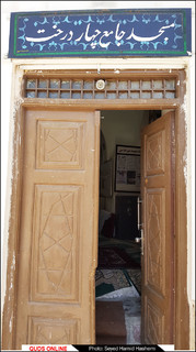 مسجدجامع چهاردرخت بیرجند