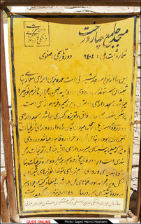 مسجدجامع چهاردرخت بیرجند