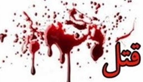 قتل جوان ۲۴ساله در شهرستان مانه وسملقان قتل- خودکشی- اراک