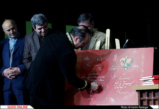 نکوداشت استاد کیوان ساکت