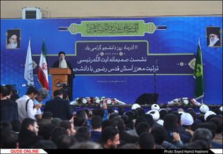 سخنرانی آیت الله رئیسی در جمع دانشجویان