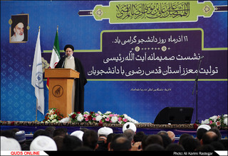 نشست صمیمانه ایت الله سید ابراهیم رییسی تولیت آستان قدس رضوی با دانشجویان دانشگاه امام رضا(ع)