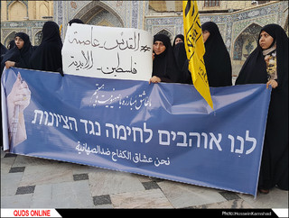 حلقه انسانی حمایت از مقاومت مردم فلسطین در حرم رضوی/ گزارش تصویری