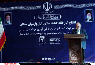 آیین افتتاح دو طرح معدنی در سنگان خواف