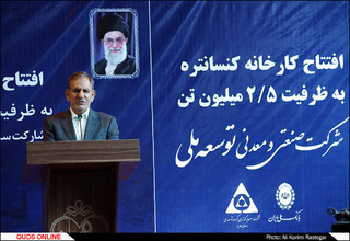 آیین افتتاح دو طرح معدنی در سنگان خواف