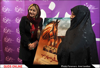 نمایش فیلم سینمایی " سفر سهراب "