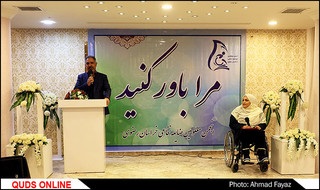 جشن تاسیس نخستین انجمن معلولین ضایع نخاعی در خراسان رضوی- گزارش تصویری