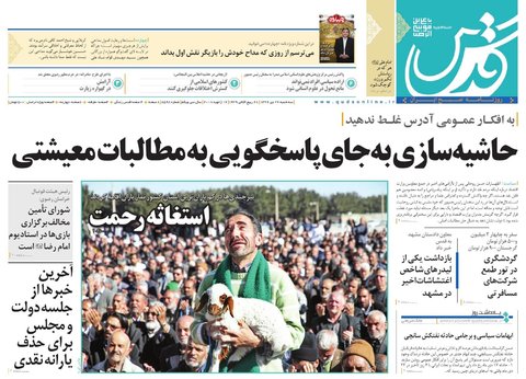 نتیجه تصویری برای جنجالی