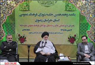 یکصدو هفدهمین جلسه شورای فرهنگ عمومی استان خراسان رضوی برگزارشد/ گزارش تصویری