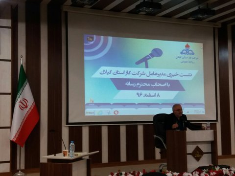 بهره مندی ۹۹ درصد از جمعیت شهری گیلان از نعمت گاز شرکت گاز گیلان