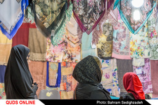 نمایشگاه " بهاره " عرضه کالاهای ایرانی