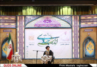 همایش «پاسداشت اندیشه جهادی»