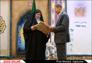 همایش «پاسداشت اندیشه جهادی»