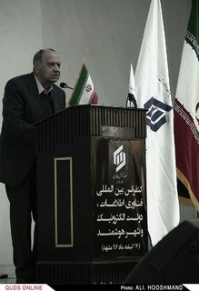 کنفرانس بین المللی فناوری اطلاعات دولت الکترونیک