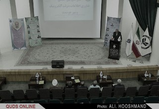 کنفرانس بین المللی فناوری اطلاعات دولت الکترونیک