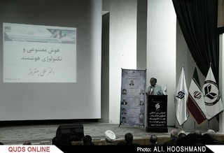کنفرانس بین المللی فناوری اطلاعات دولت الکترونیک