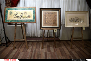 همایش بزرگ خوشنویسی مشهد با رونمایی از 180 اثر داخلی و خارجی