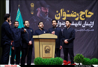 حاج رضوان از لبنان تا بهشت رضوان