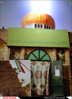 نمایشگاه قدمگاههای امام هشتم علیه السلام