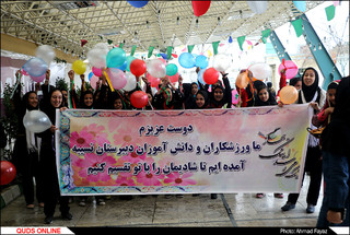 جشن استقبال از بهار در آسایشگاه معلولین شهید فیاض بخش مشهد- گزارش تصویری