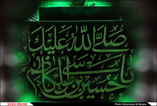 آستان مقدس امام زاده حسین بن موسی الکاظم (ع)
