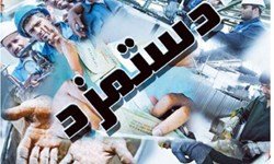 نشست بررسی افزایش حقوق سایر سطوح کارگری آغاز شد افزایش حقوق، دستمزد