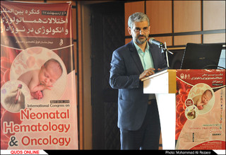 کنگره بین المللی اختلالات هماتولوژی و انکولوژی در نوزادان
