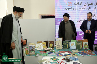 بازدید تولیت آستان قدس رضوی از سی و یکمین نمایشگاه بین المللی کتاب تهران