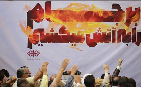 فیلم/مراسم نمادین آتش کشیدن برجام در پاسخ به بد عهدی آمریکا آتش زدن برجام