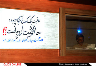 اکران مستند " پرزیدنت آکتور سینما "
