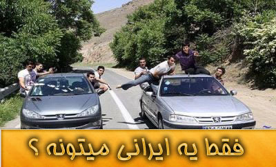 خورده فرهنگ تحقیر ملی، میراث قاجار تحقیر ملی