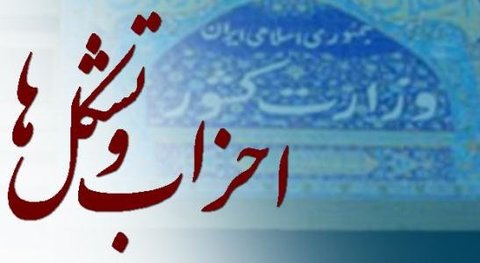 دومین کنگره سراسری حزب تمدن اسلامی برگزار شد تمدن اسلامی