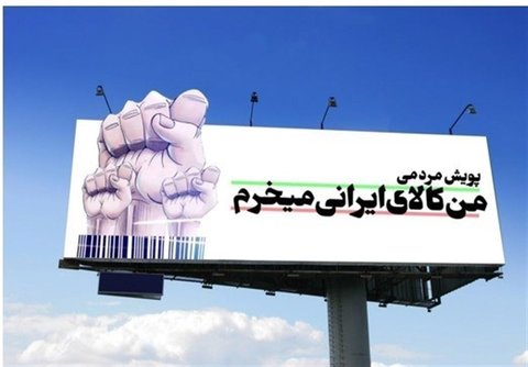 مصوبات مهم کمیسیون مبارزه با قاچاق کالای مشهد کالا