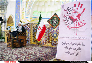 بزرگداشت قیام ۱۵ خرداد و یادبود ارتحال امام خمینی(ره) در حرم مطهر امام رضا(ع)
