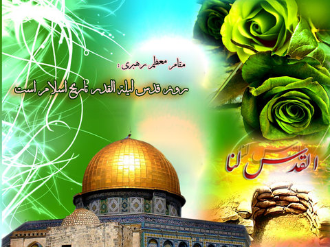 تاکید قطعنامه پایانی روز قدس بر رهایی مردم فلسطین از سلطه روز قدس