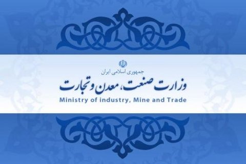 تکذیب هک شدن سایت وزارت صنعت، معدن و تجارت وزارت صمت