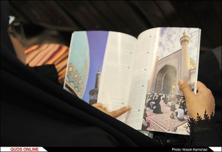 اختتامیه سومین دوره «جایزه جهانی گوهرشاد»