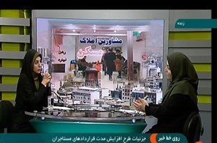فیلم/ آمارهای دولتی از نرخ اجارهبها که با واقعیت زمین تا آسمان فرق دارد!
اجاره بها