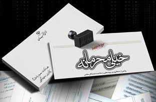 فیلم| مستند جنجالی «خیلی محرمانه» منتشر شد خیلی محرمانه