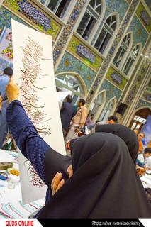 "گردهمایی عظیم کاتبان حدیث سلسلهالذهب"