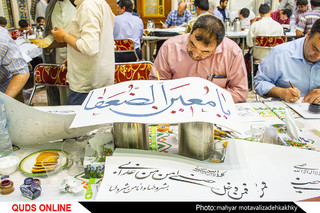 "گردهمایی عظیم کاتبان حدیث سلسلهالذهب"