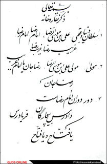 فلسفه مراسم نقاره زنی در حرم امام رضا (ع)/گزارش تصویری