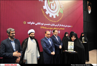 اختتامیه جشنواره ملی «فرهنگ کار آفرینی بانوان، خدمت و خودکفایی خانواده»