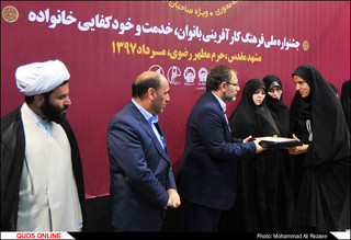 اختتامیه جشنواره ملی «فرهنگ کار آفرینی بانوان، خدمت و خودکفایی خانواده»