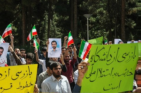 فیلم | اعتراض دانشجویان دانشگاه شهید بهشتی به حضور بازرسان آژانس بین المللی انرژی اتمی در دانشگاهها اعتراض دانشجویان دانشگاه شهید بهشتی
