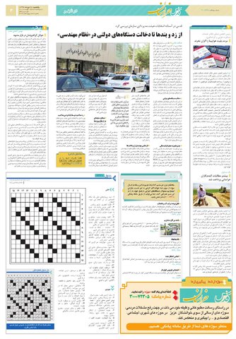 khorsan.pdf - صفحه 3