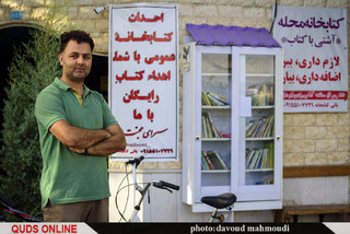 کتابخانه کوچک ما