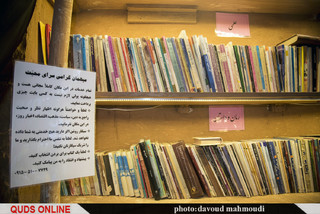 کتابخانه کوچک ما