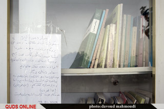 کتابخانه کوچک ما